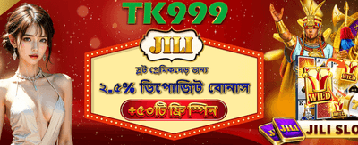 JILI ফ্রি স্পিন এখনই খেলুন