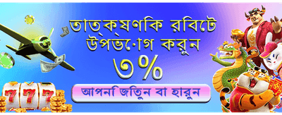 সেরা গেমসে জিতে নিন পুরস্কার